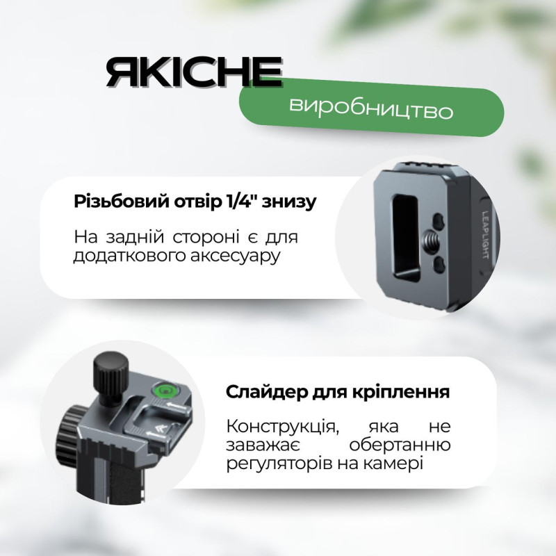 Металлическое крепление для планшета на штатив Leaplight LYC1