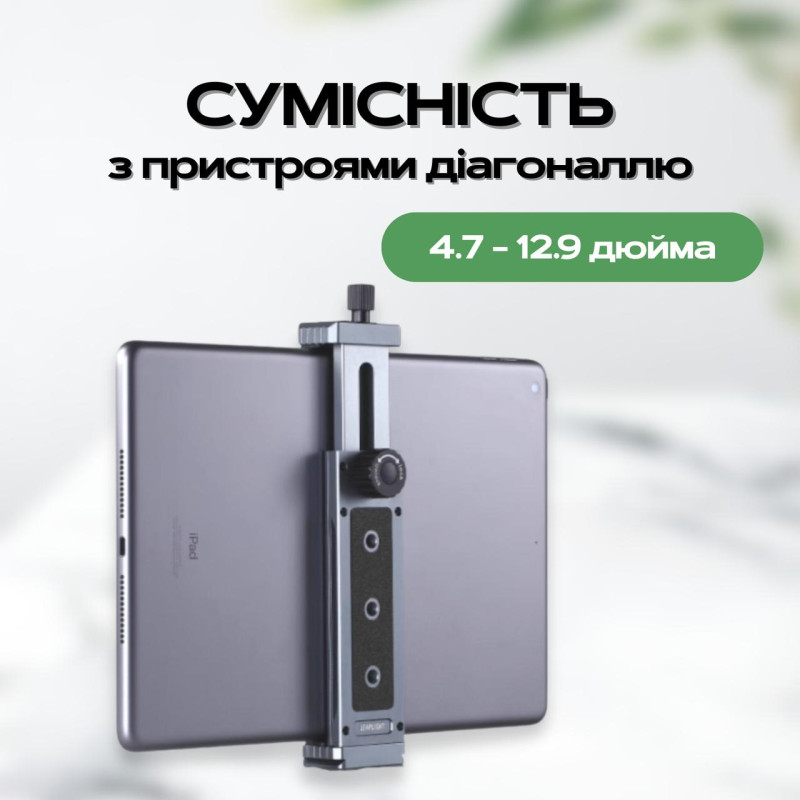 Металлическое крепление для планшета на штатив Leaplight LYC1
