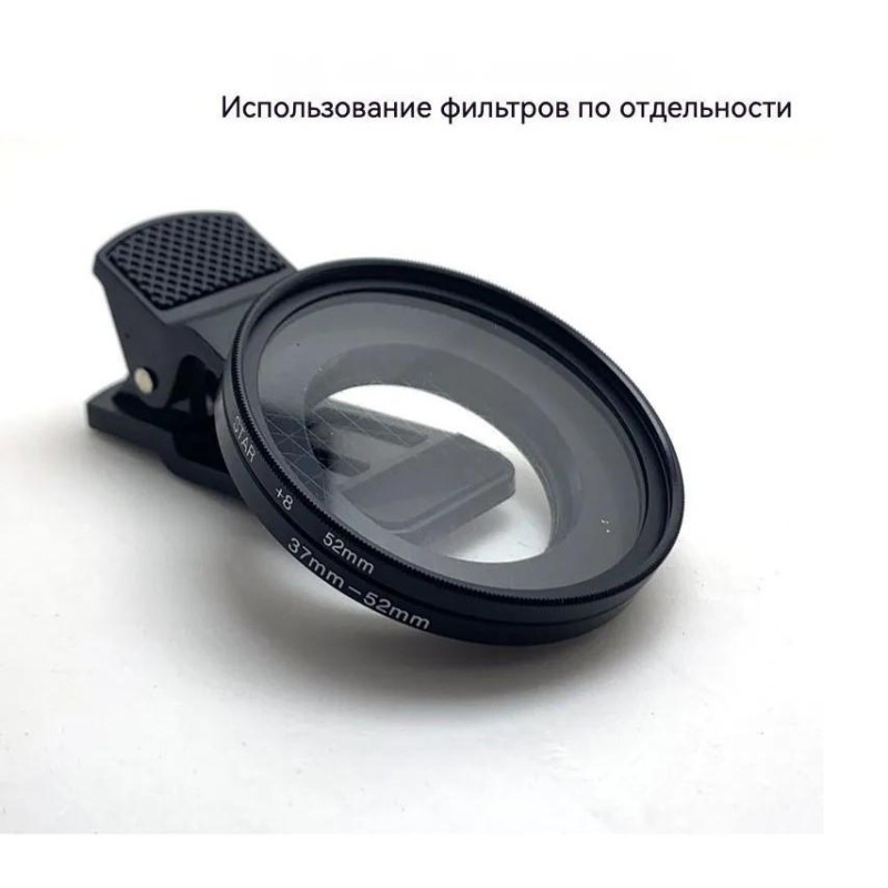 Набор универсальных макрообъективов для телефона 3-в-1, Макро 10X, CPL, Starlite
