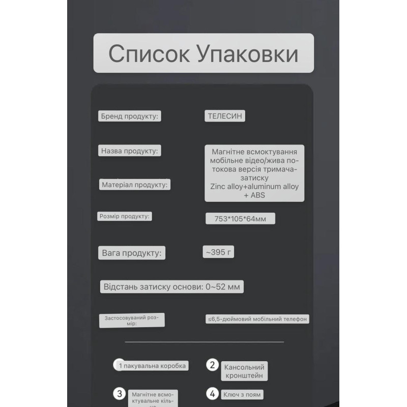 Штатив настольный с зажимом на стол для смартфона с MagSafe Telesin P3-DS-02