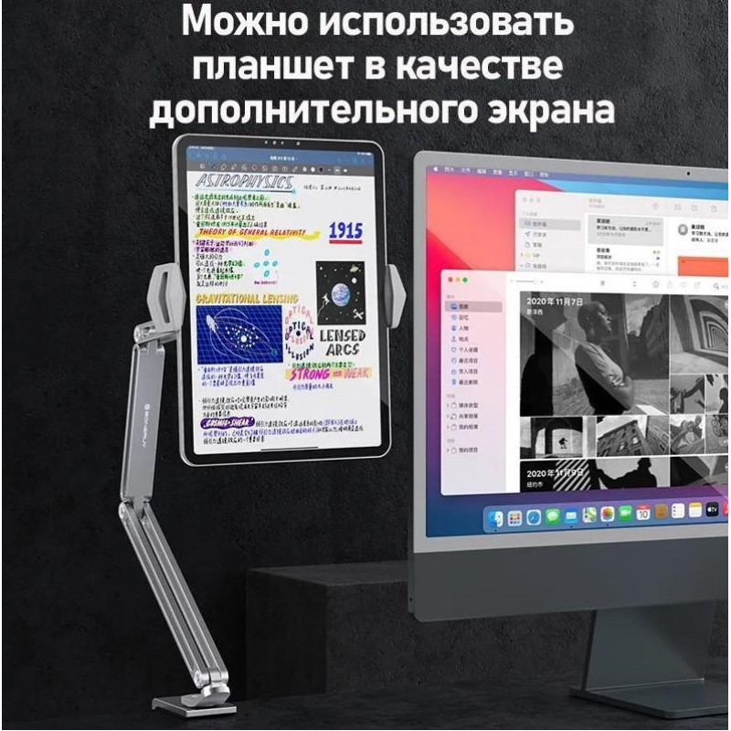 Тримач для планшета і телефона для ліжка, столу (Сірий)