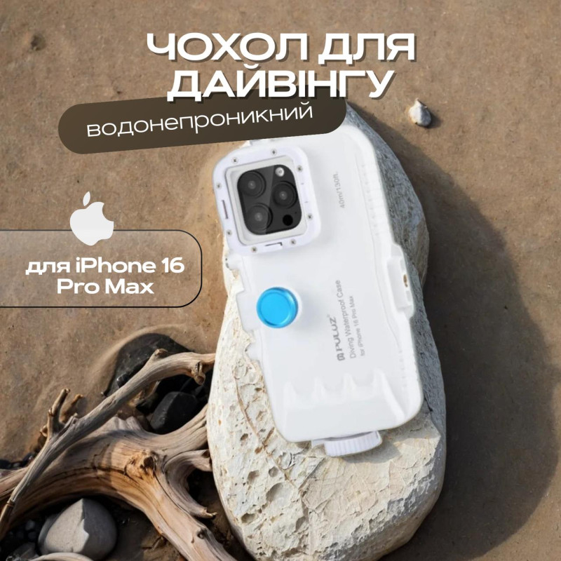 Водонепроникний чохол з червоним фільтром для iPhone 16 Pro Max до 40м Puluz PU9118T