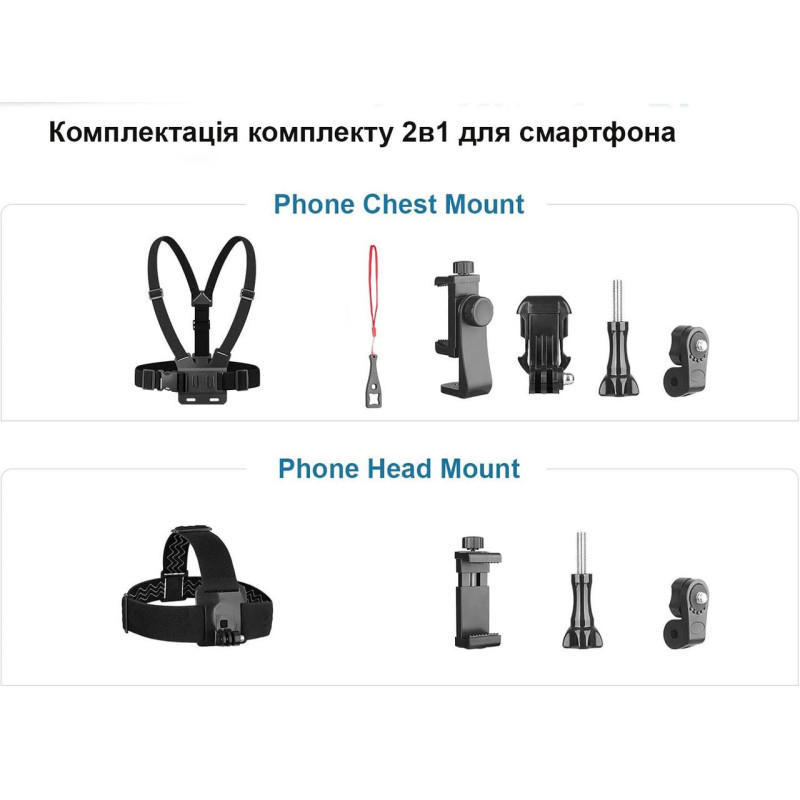 Набор креплений для телефона на грудь и голову, держатель для съёмки, спорт, экшен 2в1
