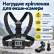 Нагрудне кріплення для екшн-камери GoPro, SJCam, Xiaomi, DJI з засувкою J-hook та гвинтом