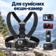 Нагрудне кріплення для екшн-камери GoPro, SJCam, Xiaomi, DJI з засувкою J-hook та гвинтом