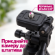 Гнучкий штатив для телефону, фотоапаратів та екшн-камер Yunteng VCT-3280