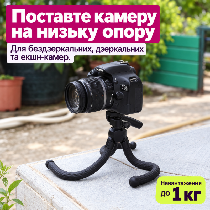 Гнучкий штатив для телефону, фотоапаратів та екшн-камер Yunteng VCT-3280