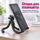 Гнучкий штатив для телефону, фотоапаратів та екшн-камер Yunteng VCT-3280