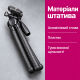 Гнучкий штатив для телефону, фотоапаратів та екшн-камер Yunteng VCT-3280