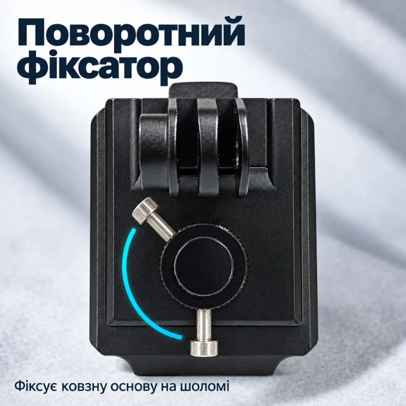 Кріплення NVG для шолома для GoPro, DJI, Insta та інших екшн-камер