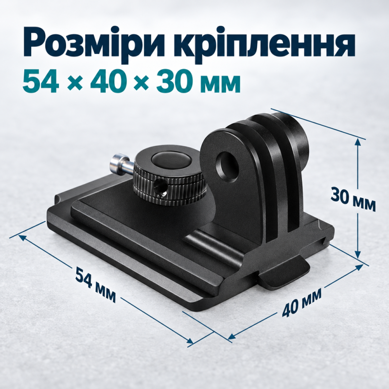 Кріплення NVG для шолома для GoPro, DJI, Insta та інших екшн-камер