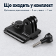 Кріплення NVG для шолома для GoPro, DJI, Insta та інших екшн-камер