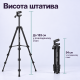 Штатив Yunteng VCT-618N 183 см для фотоапарата, відеокамери, проєктора та смартфона