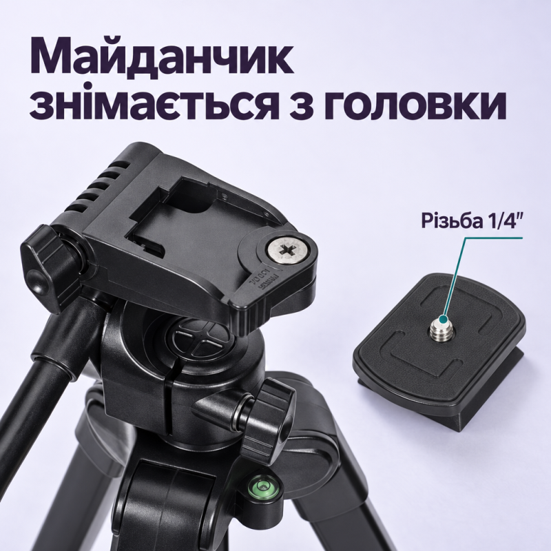 Штатив Yunteng VCT-618N 183 см для фотоапарата, відеокамери, проєктора та смартфона
