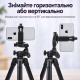 Штатив Yunteng VCT-618N 183 см для фотоапарата, відеокамери, проєктора та смартфона