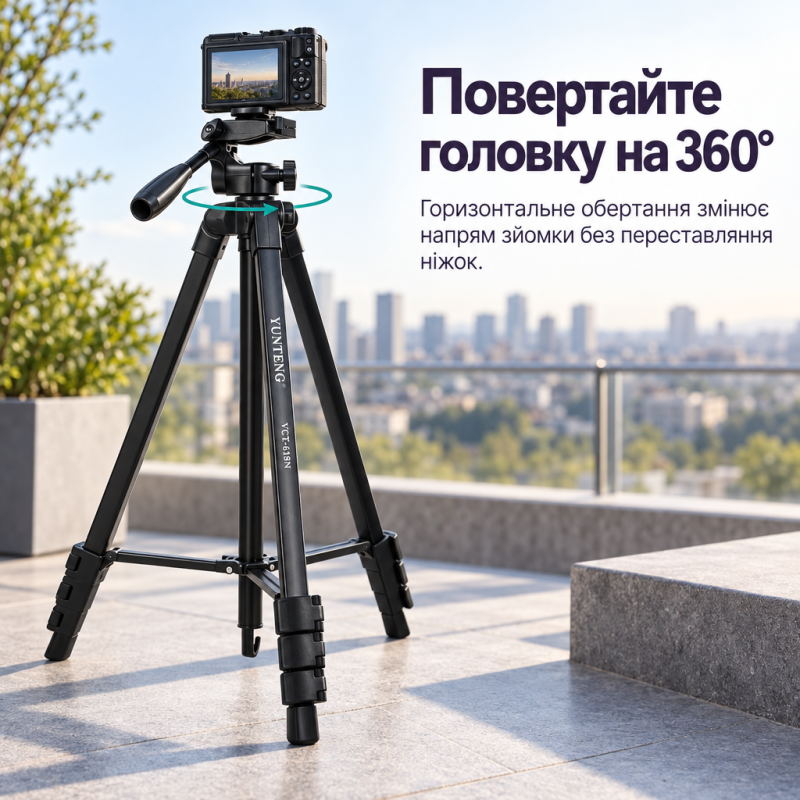 Штатив Yunteng VCT-618N 183 см для фотоапарата, відеокамери, проєктора та смартфона