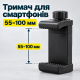 Набір кріплень на голову та груди для смартфона й екшн-камери