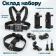 Набір кріплень на голову та груди для смартфона й екшн-камери