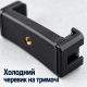 Набір кріплень на голову 5-в-1 для екшн-камери та смартфона 60–100 мм