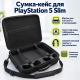 Сумка-кейс для PlayStation 5 Slim і 2 контролерів з плечовим ременем (Чорний)