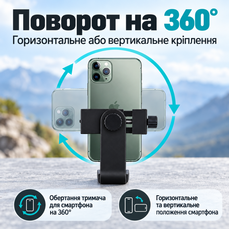 Нагрудне кріплення для екшн-камери та смартфона з поворотним тримачем 360°