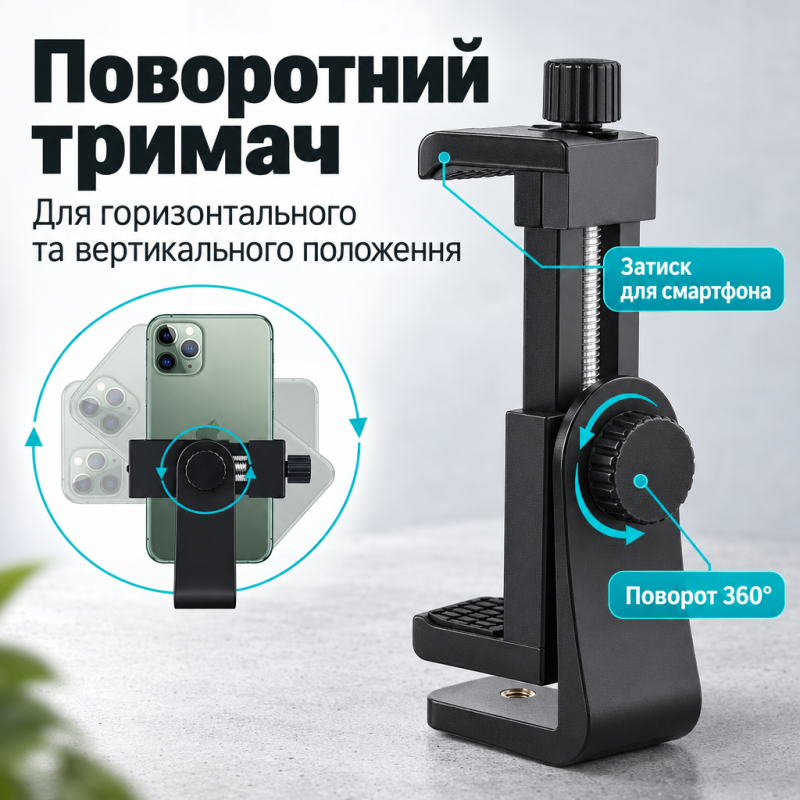 Нагрудне кріплення для екшн-камери та смартфона з поворотним тримачем 360°