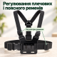 Кріплення на груди для смартфона, GoPro, DJI та інших камер з страхувальною гумовою сіткою