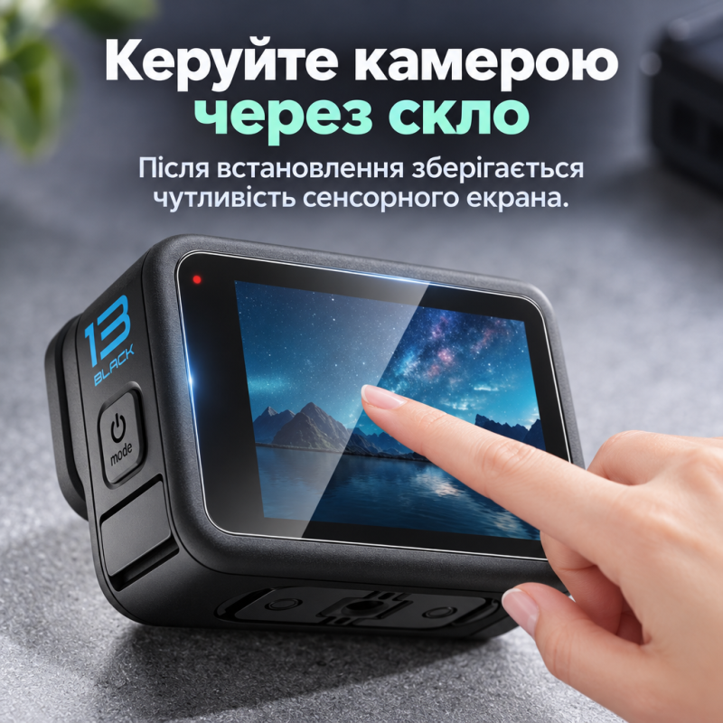 Захисне скло для GoPro HERO13 Black Puluz PU954T — набір для двох екранів та об’єктива