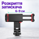 Тримач-затискач для телефона Ulanzi ST-06S із двома холодними башмаками