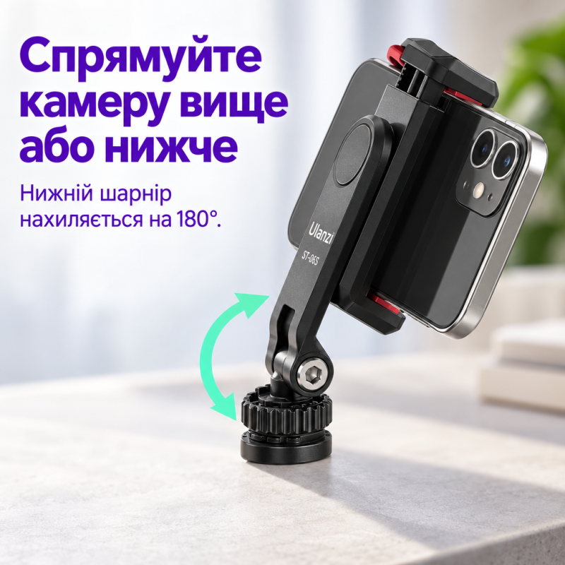 Тримач-затискач для телефона Ulanzi ST-06S із двома холодними башмаками