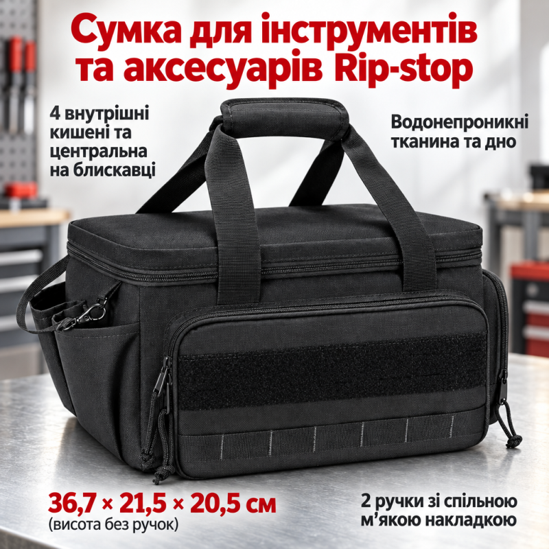 Сумка для інструментів та аксесуарів Rip-stop 36.7*21.5*20.5 см (Чорний)