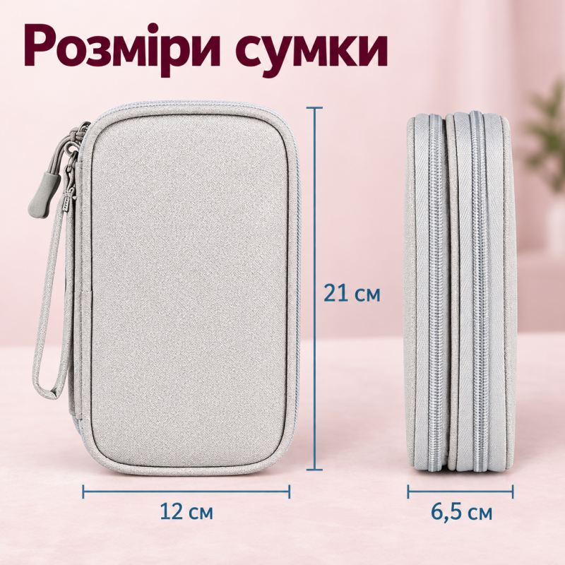 Сумка-органайзер для цифрових аксесуарів, проводів, кабелів, повербанка 2 відділення, 21 × 12 × 6,5 см (Cірий)