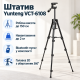 Штатив Yunteng VCT-6108 для смартфона, фотоапарата та DV-відеокамери, 150 см, з Bluetooth-пультом