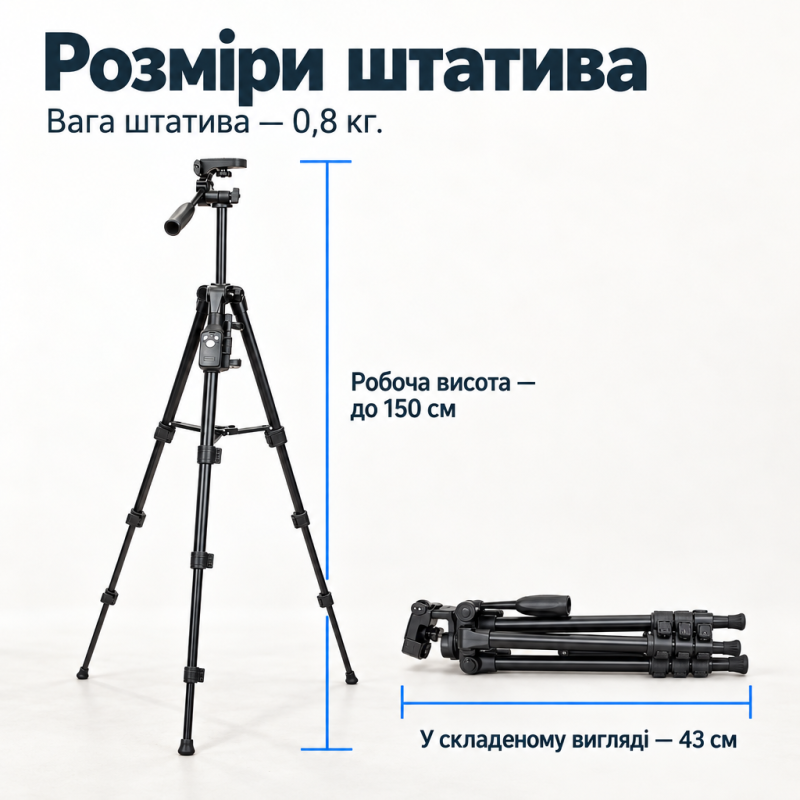 Штатив Yunteng VCT-6108 для смартфона, фотоапарата та DV-відеокамери, 150 см, з Bluetooth-пультом
