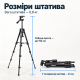 Штатив Yunteng VCT-6108 для смартфона, фотоапарата та DV-відеокамери, 150 см, з Bluetooth-пультом