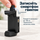 Штатив Yunteng VCT-6108 для смартфона, фотоапарата та DV-відеокамери, 150 см, з Bluetooth-пультом