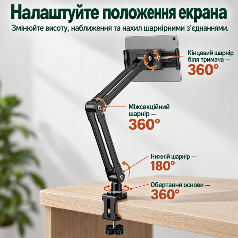 Тримач для телефону та планшета на струбцині на стіл, ліжко (54 см)