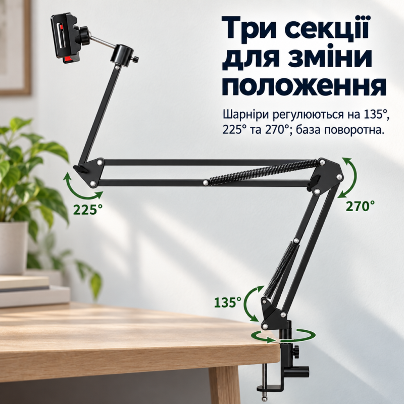 Тримач для смартфона або планшета на ліжко, стіл, трисекційний кронштейн 90 см