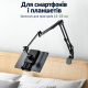 Тримач для смартфона або планшета на ліжко, стіл, трисекційний кронштейн 90 см