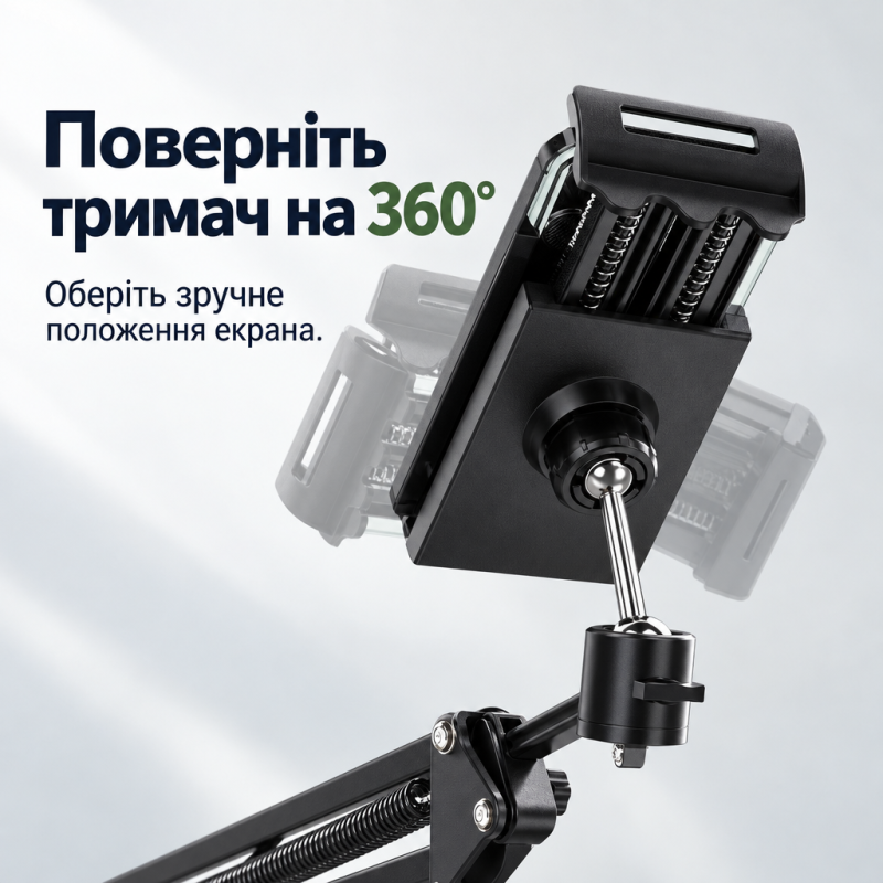 Тримач для смартфона або планшета на ліжко, стіл, трисекційний кронштейн 90 см