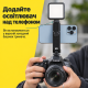 Тримач для телефону на холодний башмак, з різьбою 1/4″ і кріпленням для освітлювача